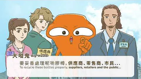 塑膠飲料容器生產者責任計劃公眾諮詢 - 天天要聞