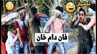 فلم هندي اكشن#2 تحشيش عراقي يموت ضحك 2018|طه البغدادي