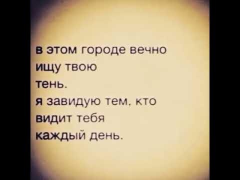 Завидую тем кто видит тебя каждый день. Ты так каждый день. Весь день был хорошим котеночком. С пятницей поздравлять не буду. Думаю о тебе постоянно.