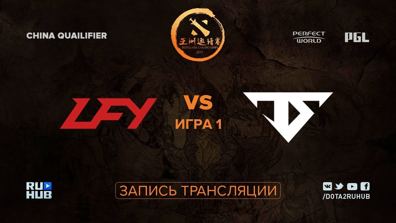 LFY vs Serenity, DAC CN Qualifier, game 1 [Lum1Sit]