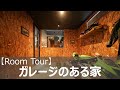 【ルームツアー】バイクガレージのある家。ビンテージスタイルハウス。カッコいい家。注文住宅。こだわりの家。おしゃれな家。ビールストーン。