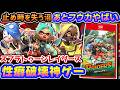 フウカ好き【スプラトゥーン レイダース(Splatoon Raiders)】レビュー