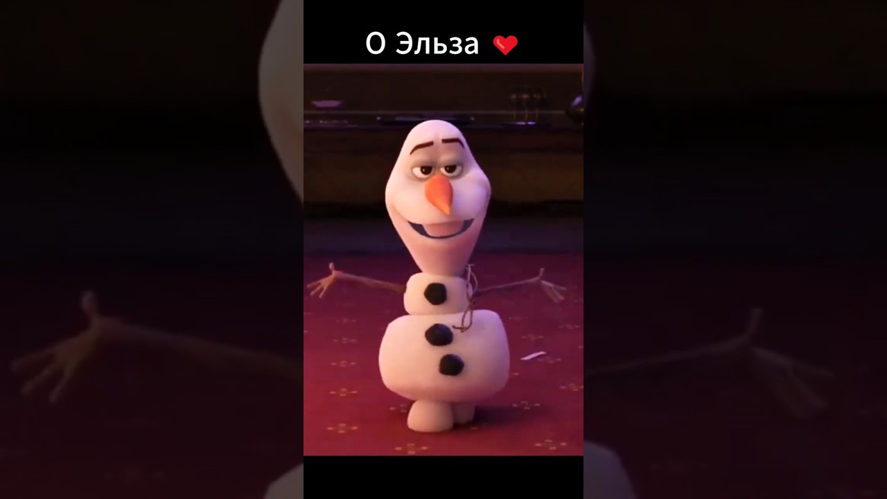 Холодное сердце 2 