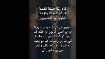 سورة الاعراف 23