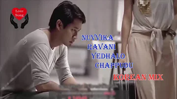 Nuvvika ravani yedalo chappudu Sad Song Korean Video Mix // All Mixture Videos