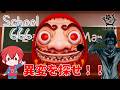 私たちは学校で異変を見つける学園！【School 666】