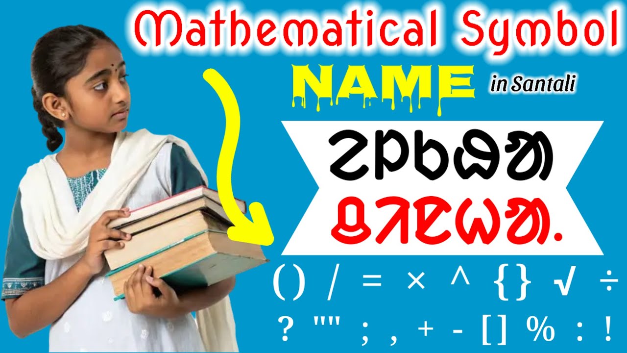 Mathematics Santali Video  / Mathematical Symbols Name in Santali