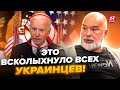 😱ШЕЙТЕЛЬМАН: США ошарашили ЗЕЛЕНСКОГО! Украина ждет ОБЪЯСНЕНИЙ. Армия КИМА погрязла @sheitelman