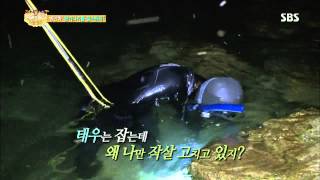 정글의법칙(The law of the Jungle)131108 #2(8)