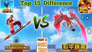 TOP 15 DIFFERENCE BETWEEN PUBG CHINESE AND PUBG GLOBAL | PUBG MOBILE VS GAME FOR PEACE | PART 2