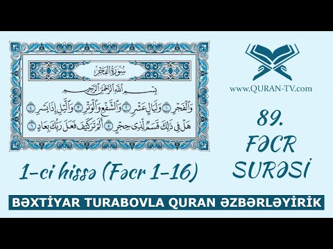 Fəcr surəsinin düzgün oxunuşu (1-ci hissə) | Quran əzbərləyirik #27 | Bəxtiyar Turabov