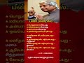 The Real Meaning of Good Character | Powerful Life Lesson by A. P. J. Abdul Kalam | Tamil Motivation