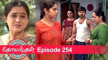 Kolangal Episode 254, 17/09/2019 | #VikatanPrimeTime