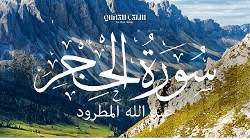 Sourah Al Hijr (Quran Calm) {015} | سورة الحجر مع الشيخ عبد الله المطرود