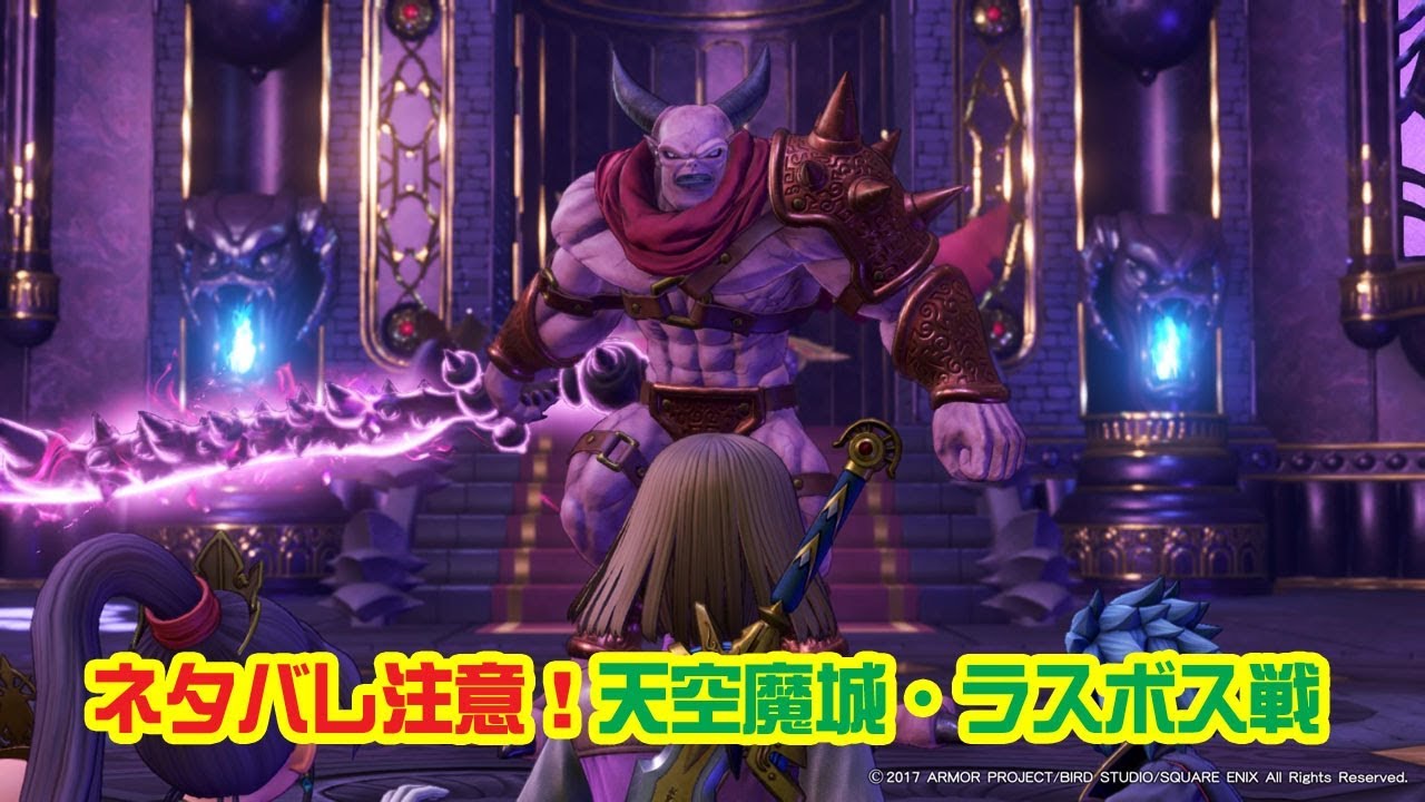 いよいよ 最終決戦 Ps4版dq11プレイ記 34 Chaosの棺桶