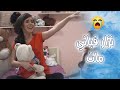 سمعو بنتهن الهبلة عم تبكي وانصدمو لما عرفو السبب  😂- أزمة عائلية