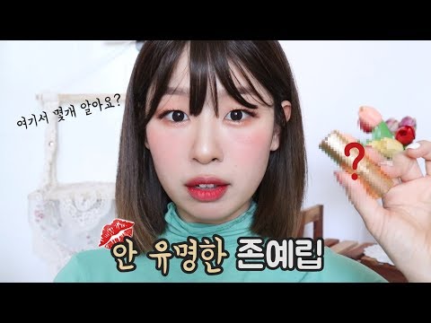 이건 몰랐죠? 안 유명한데 존예립 추천
