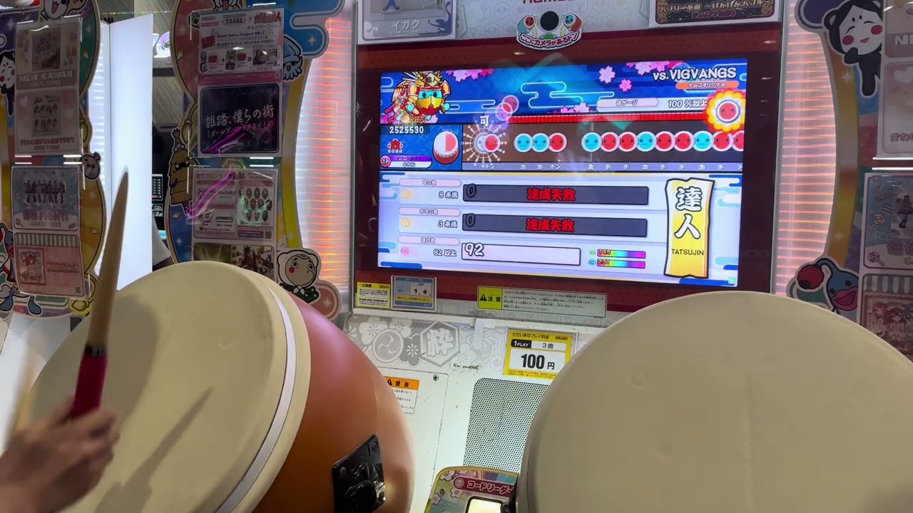 段位道場2025 達人3曲目 初見 vs.VIGVANGS player:ふれん