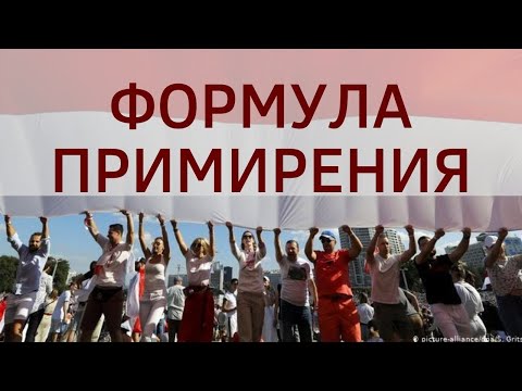 Российский выход из белорусского кризиса