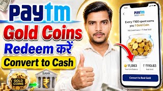 paytm gold coin convert to cash| paytm gold coin convert to cash kaise kare? Paytm gold coins