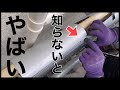 【ラッキング】親方も最初は知らなかった。やらないと真っ直ぐに巻けない！？