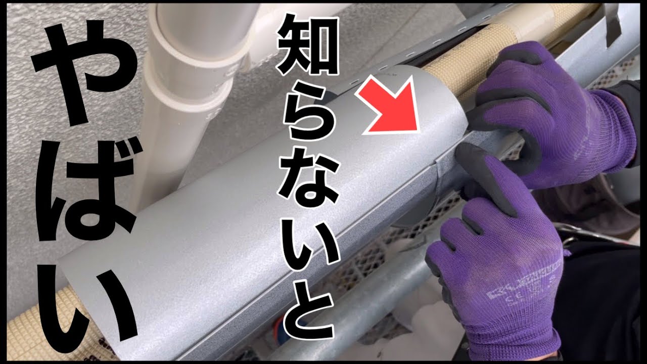 【ラッキング】親方も最初は知らなかった。やらないと真っ直ぐに巻けない！？