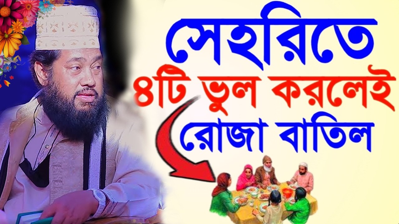 🔴চুপ চ[প থাকার অভ্যাস করেন জীবনে পরিবর্তন আসবেই ১০০%✅ 💓✅Tarek Monowar 2026