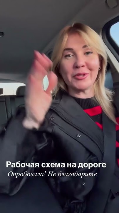 Коуч на дороге 😁 #коуч #отношения - YouTube