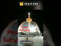 👑 King of India#islamicvideo#farhansblog👑#👑kingofindia#shortvideo#viralvideo2024👍