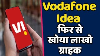 Vodafone Idea Again Very Bad News Vi Again Loss Millions Of Subscribers