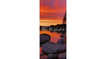 حالات واتس اب قران كريم القارئ احمد خضر (سوره الإحزاب)