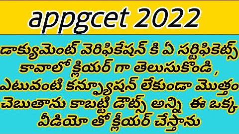 appgcet 2022 document verification &which certificates you need to upload in online councling