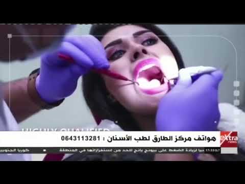 تقنية السيريك وخطواتها في مركز الطارق للاسنان دكتور طارق عبد الحميد