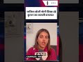 Yogi के समर्थन में Nazia Elahi Khan ने ये क्या कह दिया? CFTV