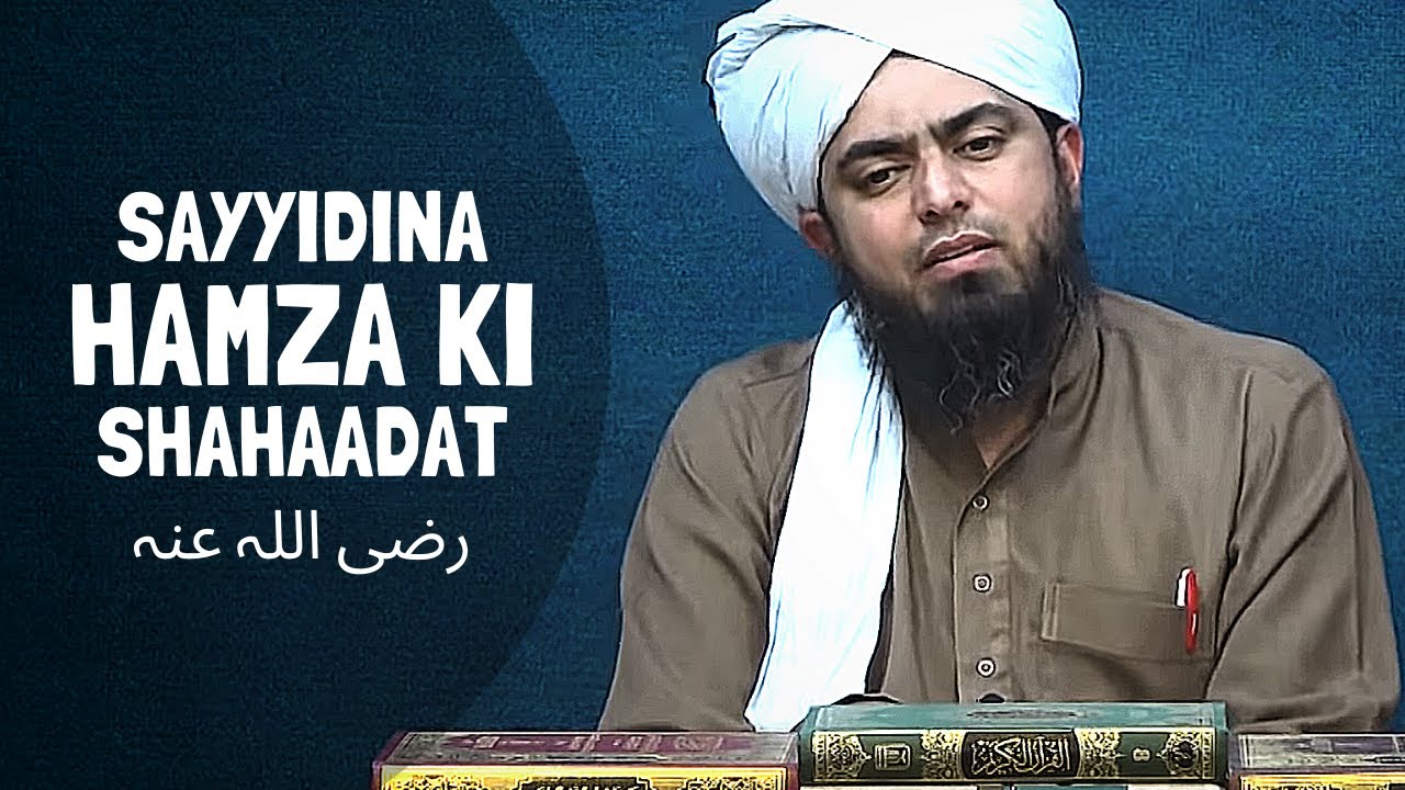 Sayyidina HAMZA رضی اللہ عنہ Ki Shahadat !!!