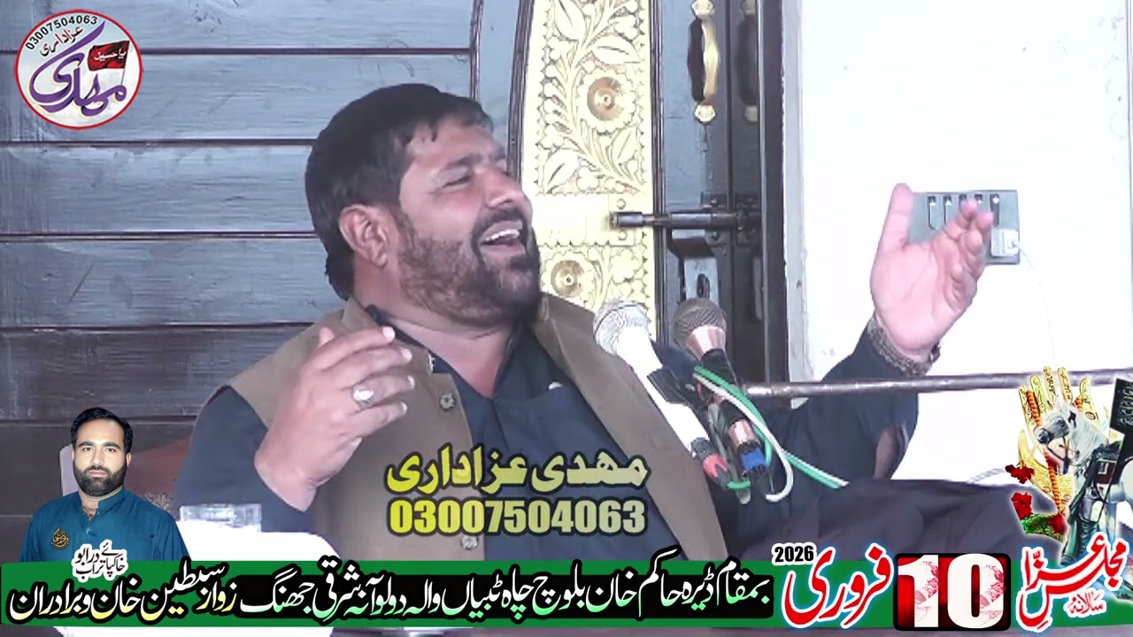 Maulana Iqbal Hussain Khan Qumi(Majlis 10 February 2026