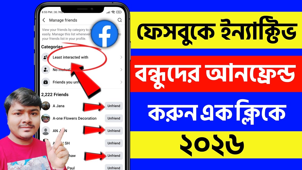 unfriend inactive friends on facebook 2026 |facebook theke inactive friends remove