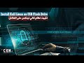 تثبيت نظام كالي لينكس على الفلاش | Install Kali Linux on USB Flash Drive