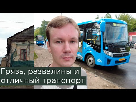 Грязь, развалины и отличный транспорт: Кимры, Тверская область