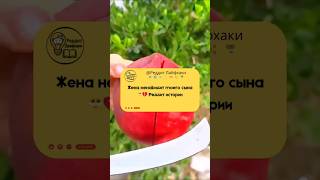 Жена ненавидит моего сына 🥺💔 Реддит истории