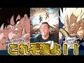 【ドッカンバトル】メタルクウラ戦の悟空とベジータの意地が今必要だと思うのは僕だけかい？