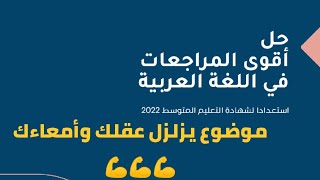 #04متوسط موضوع يزلزل عقلك وأمعاءك 😂💪 أقوى المراجعات
