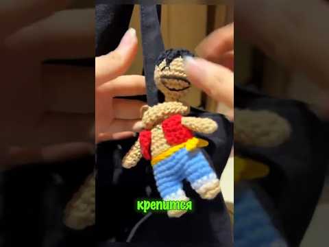 Придумала необычный брелок 😄