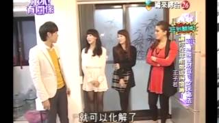 風水有關係 20140111 part3