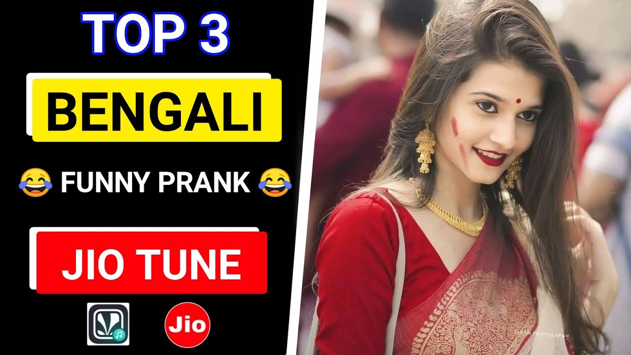 How To Set Funny Caller Tune In Jio Bengali Top 3 Funny Jio Tune