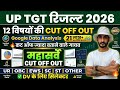 UP TGT Result 2026: 12 Subject Cut Off Data OUT ! 21 लाख+ छात्रों का महासर्वे Analysis