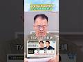 TVBS最新民調:蔣萬安險勝沈伯洋僅剩8%!│#民調 #shorts #台北市長選舉 TVBS最新民調:蔣萬安險勝沈伯洋僅剩8%!│#民調 #shorts #台北市長選舉