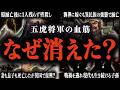 蜀の五虎将軍の一族は最後にどう滅んだのか?【三国志】