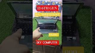 HP I3 6TH GEN LAPTOP ₹10,000/- LOW PRICE / GOOD BATTERY 🔋 #deycomputer #kolkatalaptopmarket