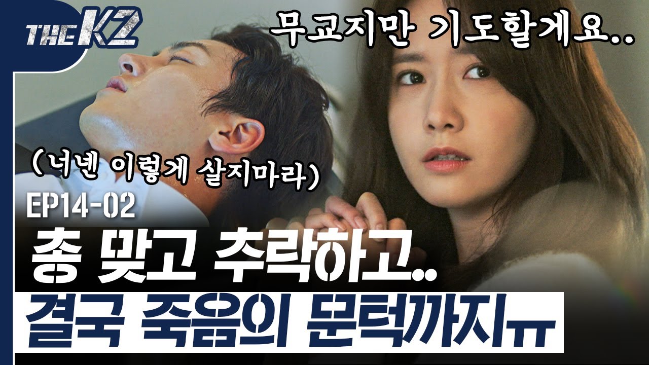 [Драма] 14-2 эпизода Сценарист, дайте главному герою усиление!! Чжи Чан Ук в конце концов теряет ...